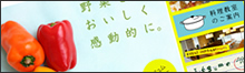 LEGUME